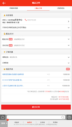 BURAN微商城订单页