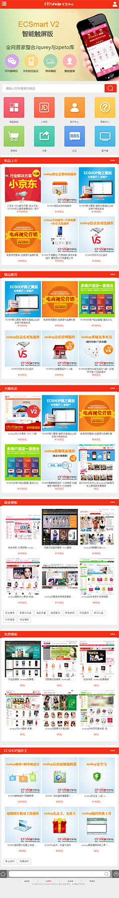 BURAN微商城首页