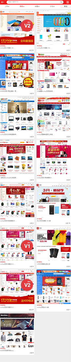 BURAN微商城列表页