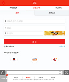 BURAN微商城登录页