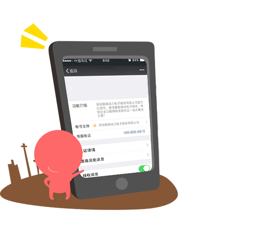 关注微信公众号 自动成为网站会员